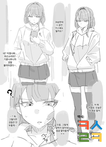 [Inaka No Keshin] 개변당한 탓에 싫다고는 말하면서도, 강제로 키스당해도 신경 쓸 수 없다는 것이 너무 좋다 cover