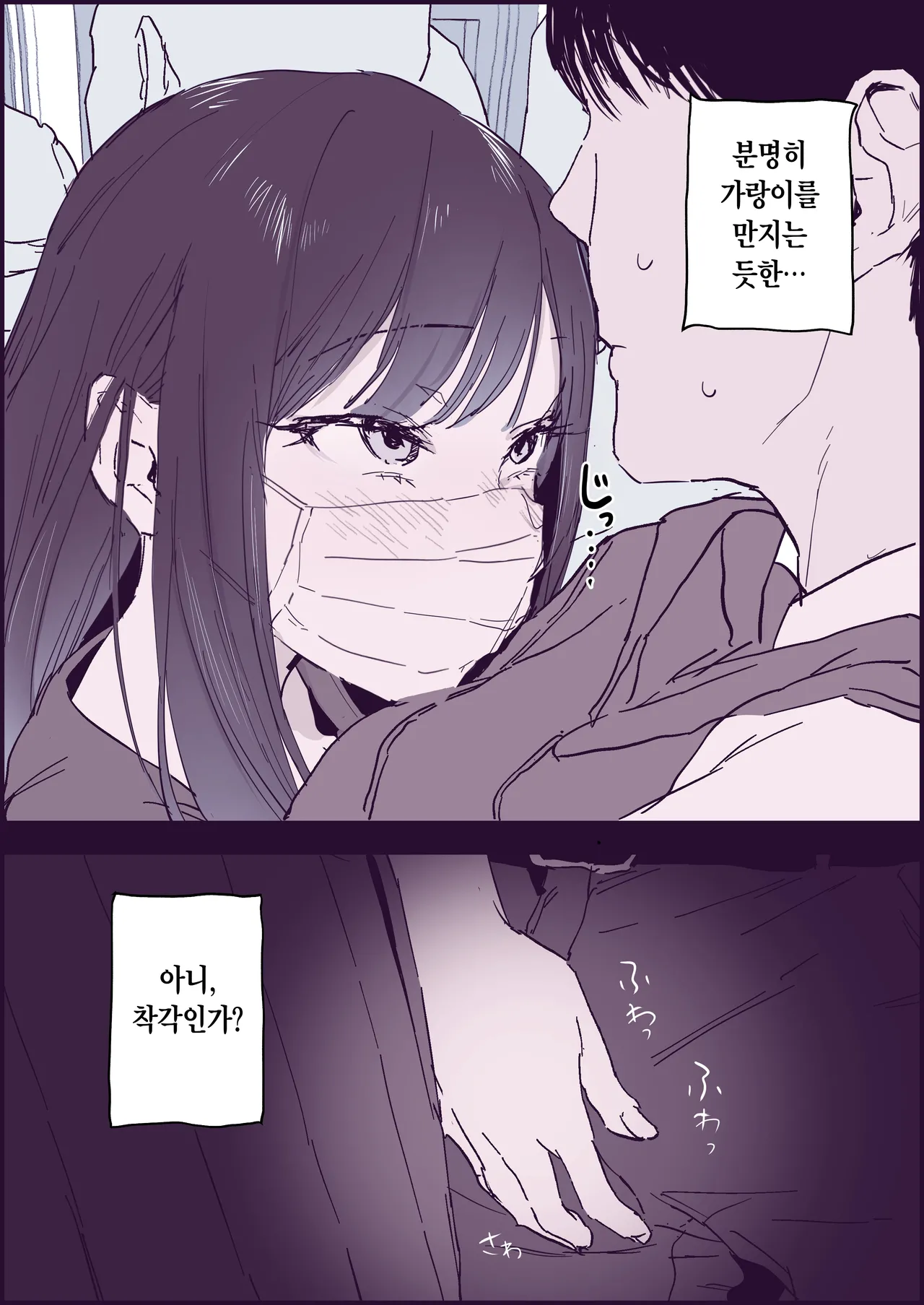 逆chiカン page 3 full