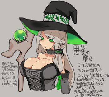 黒蔓の魔女 cover