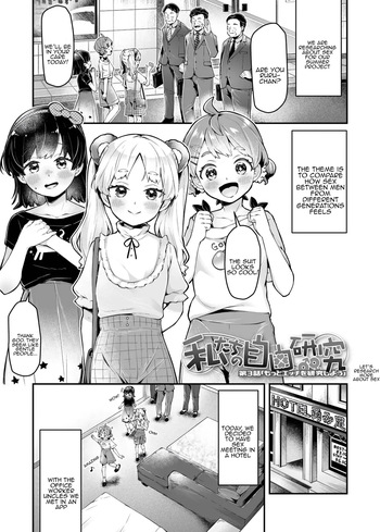 [Neriume] Watashitachi no Jiyuu Kenkyuu 3 + bonus [Digital] [Tenuous Scans] cover