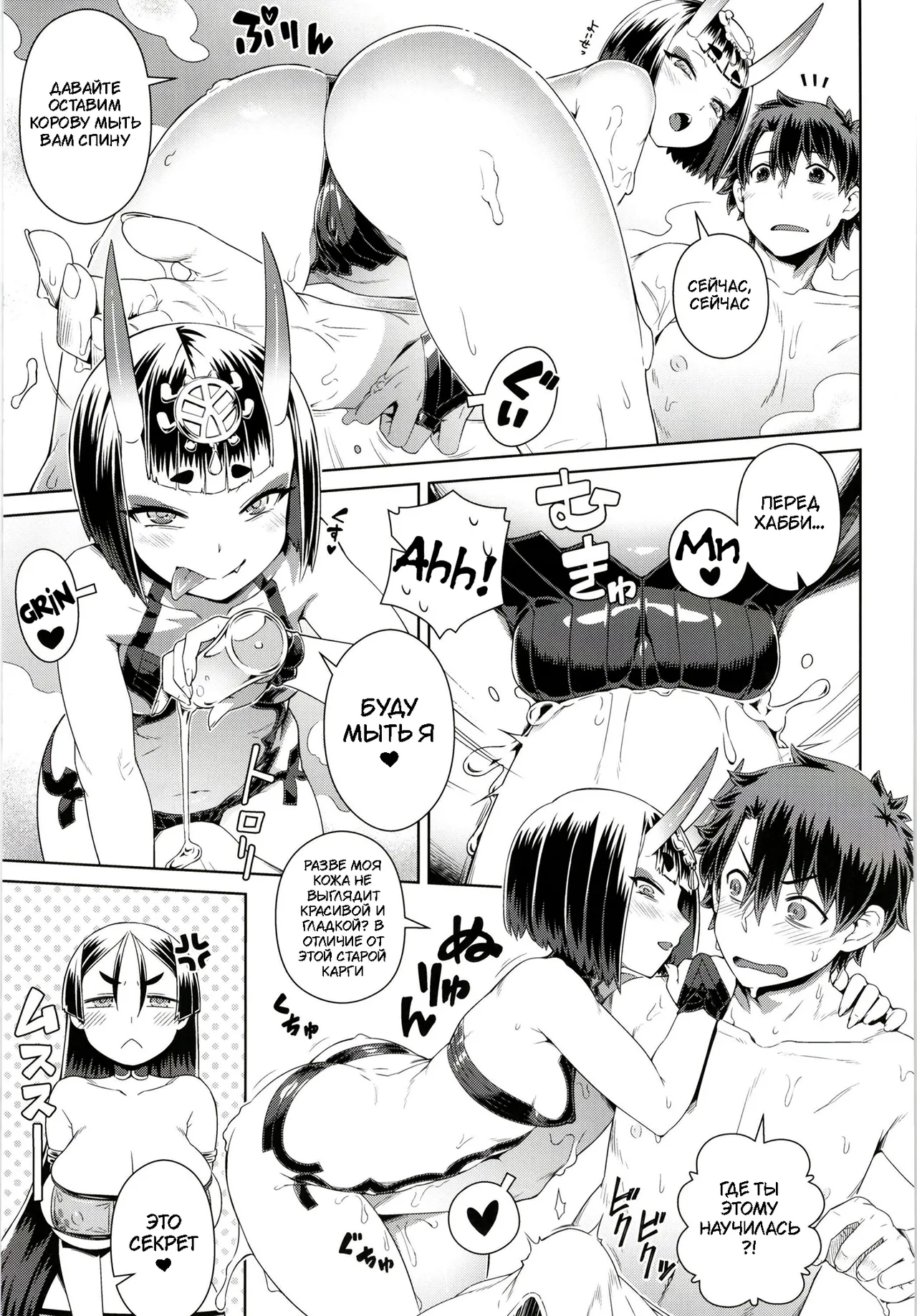 Zenmon no Oni Koumon no Haha page 6 full