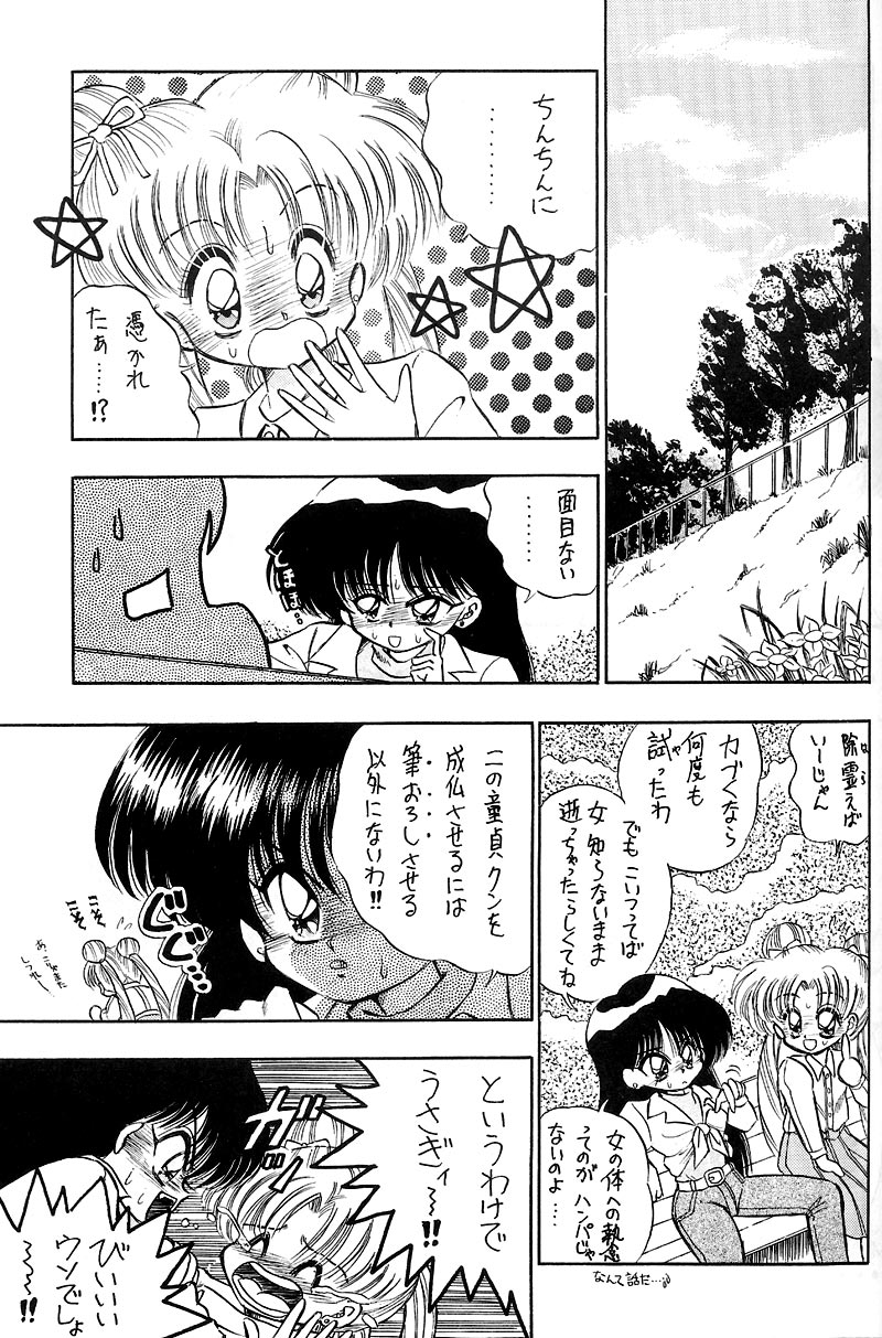 Nesshisen HEAT VISION page 10 full