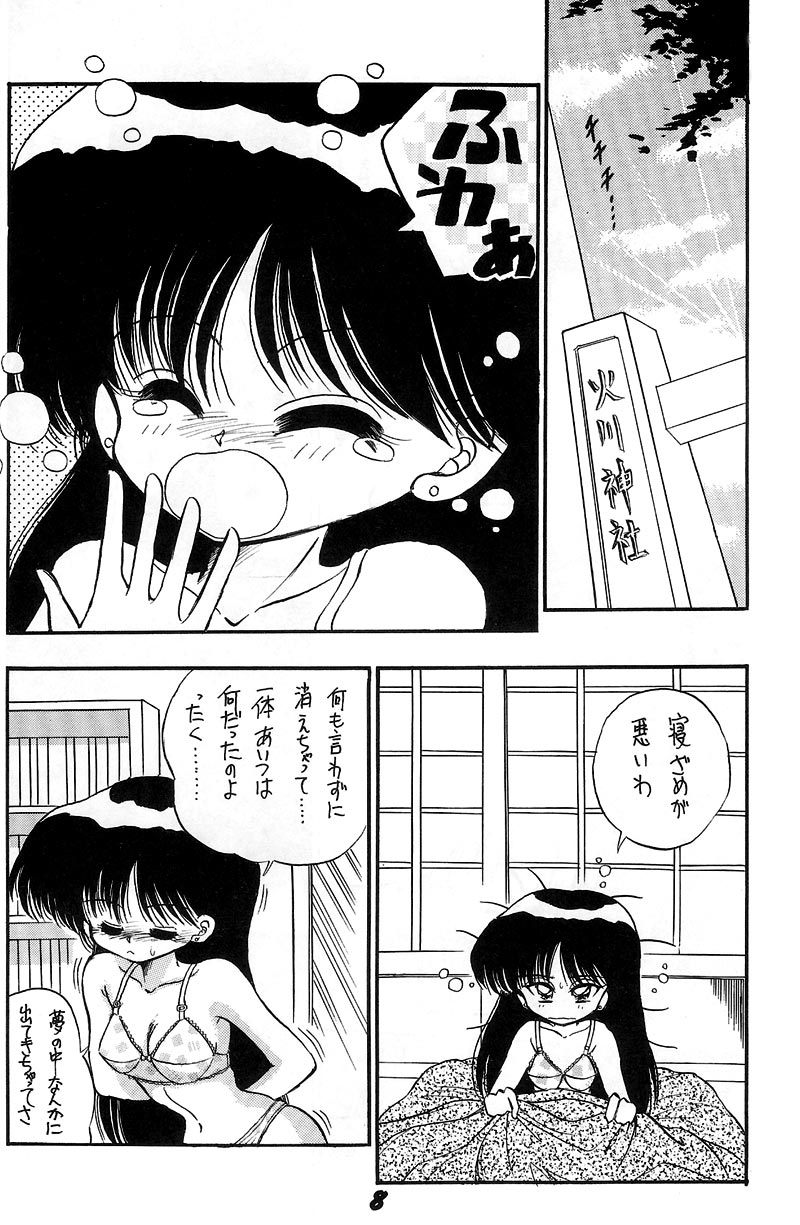 Nesshisen HEAT VISION page 7 full