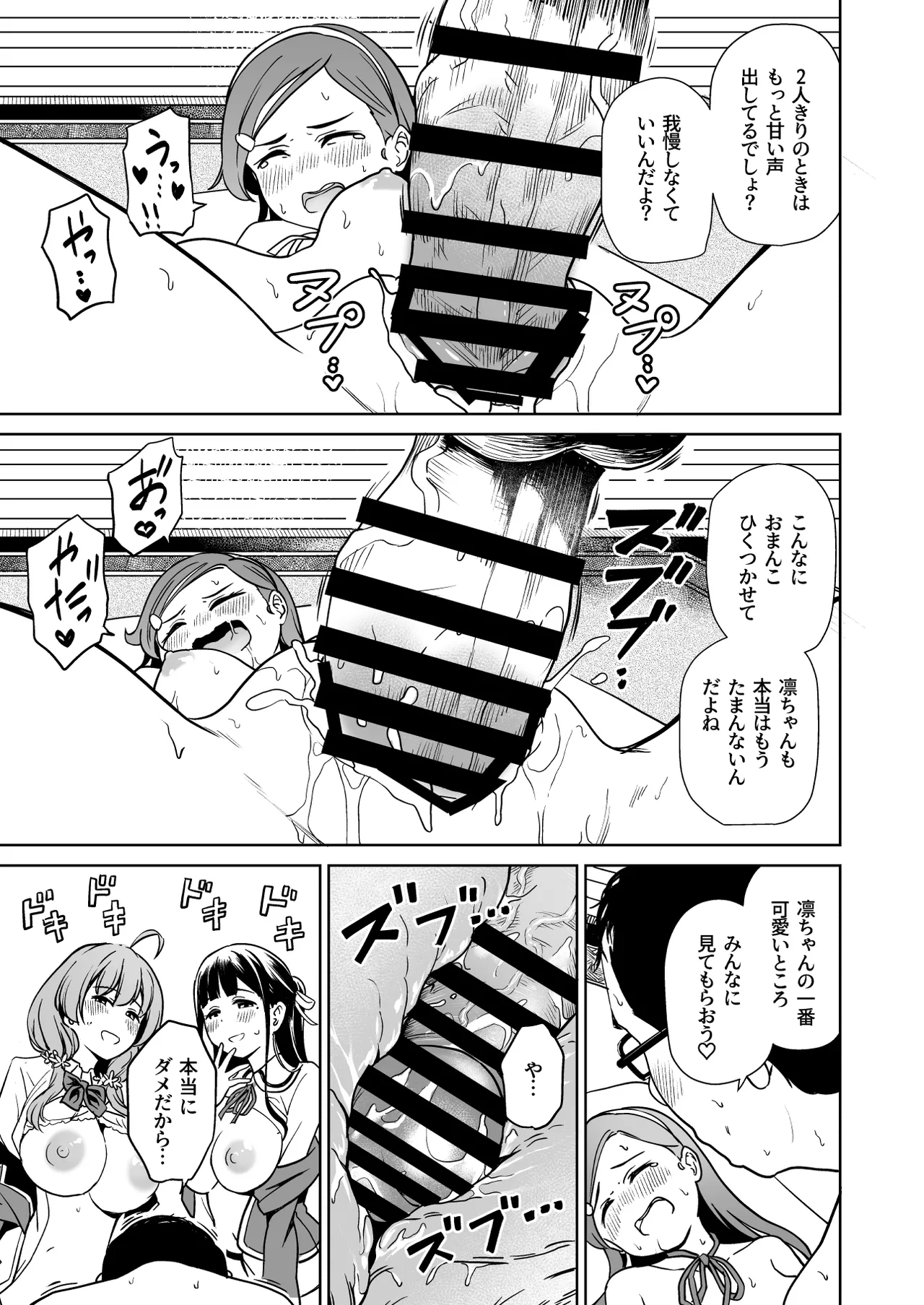 Tanetsuke Jiyuu Gakuen 5 page 10 full