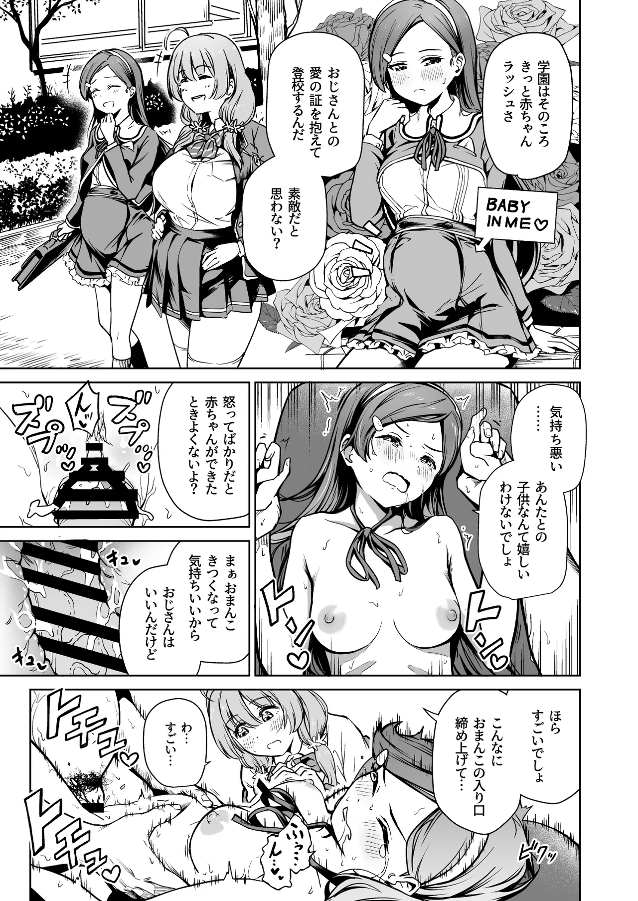 Tanetsuke Jiyuu Gakuen 5 page 12 full