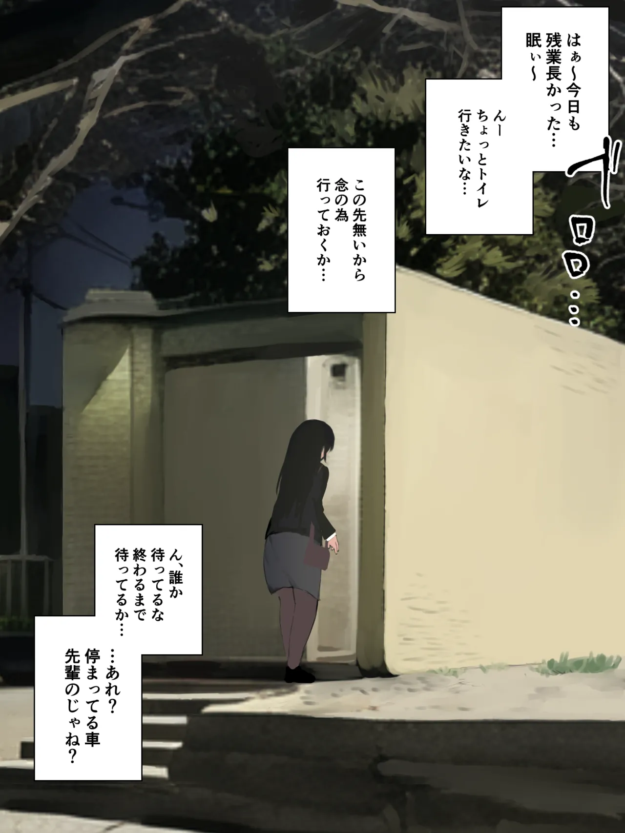 ［わらる］公衆トイレに寄ったら先に待っていた会社の先輩が限界そうだった ※大スカver page 1 full