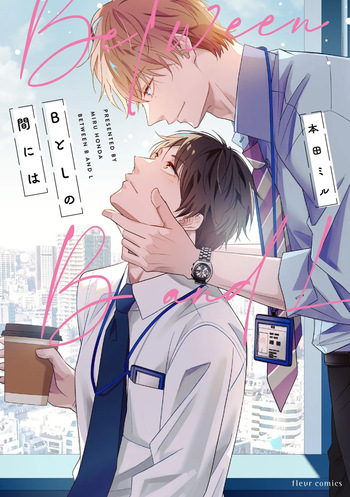 [Honda Miru] B to L no Aida niha | Between B and L [Digital] cover