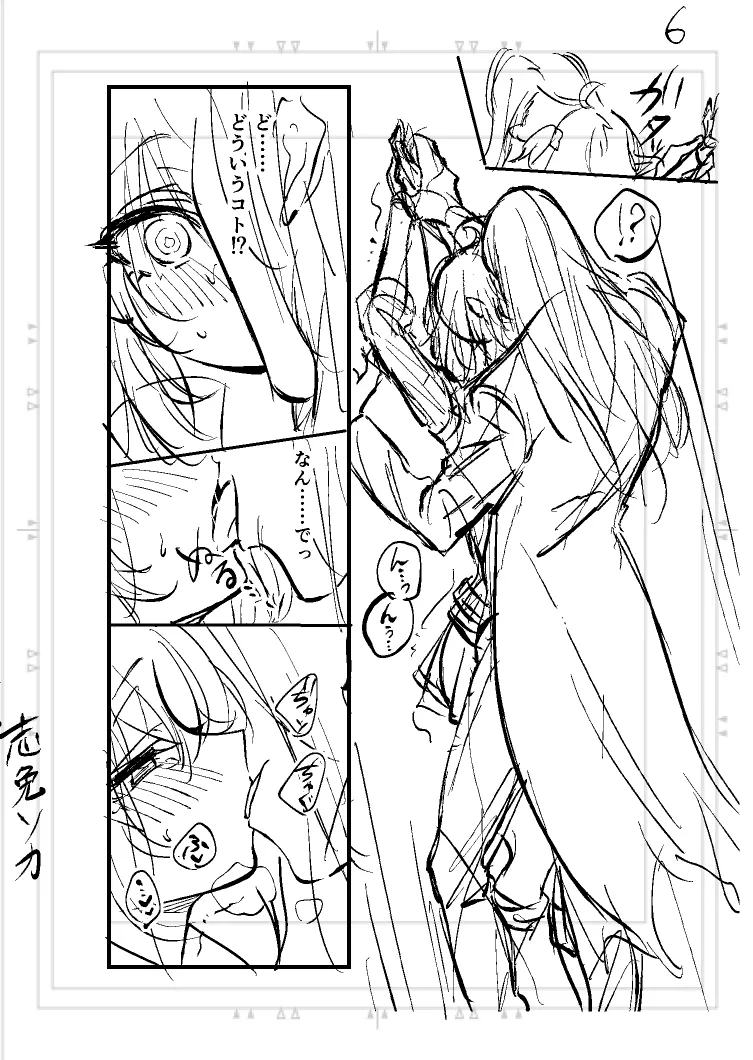 Poka guda matome6 page 11 full