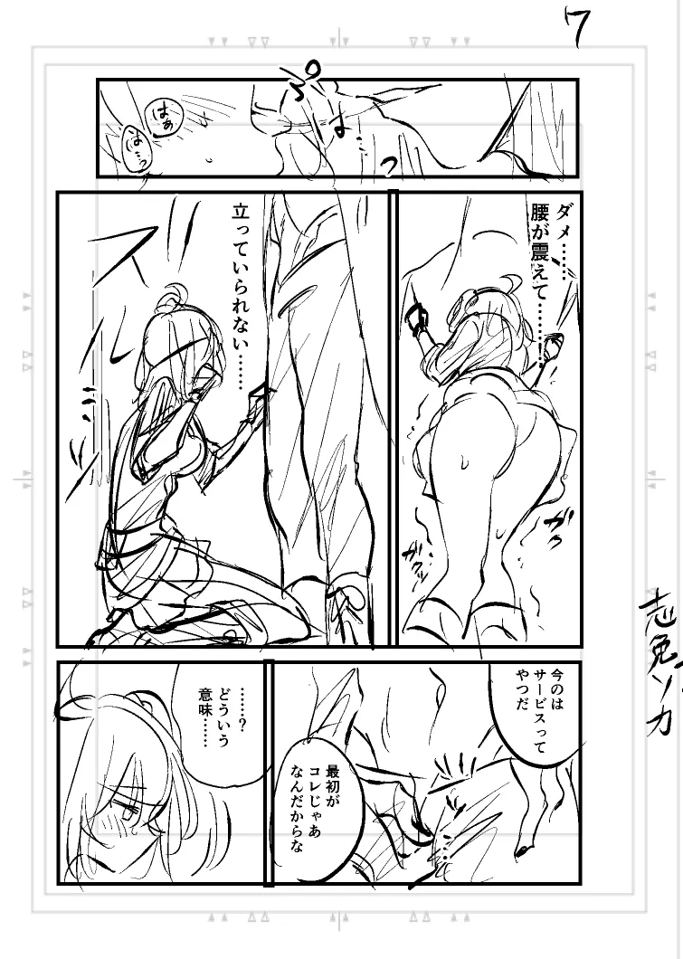 Poka guda matome6 page 12 full