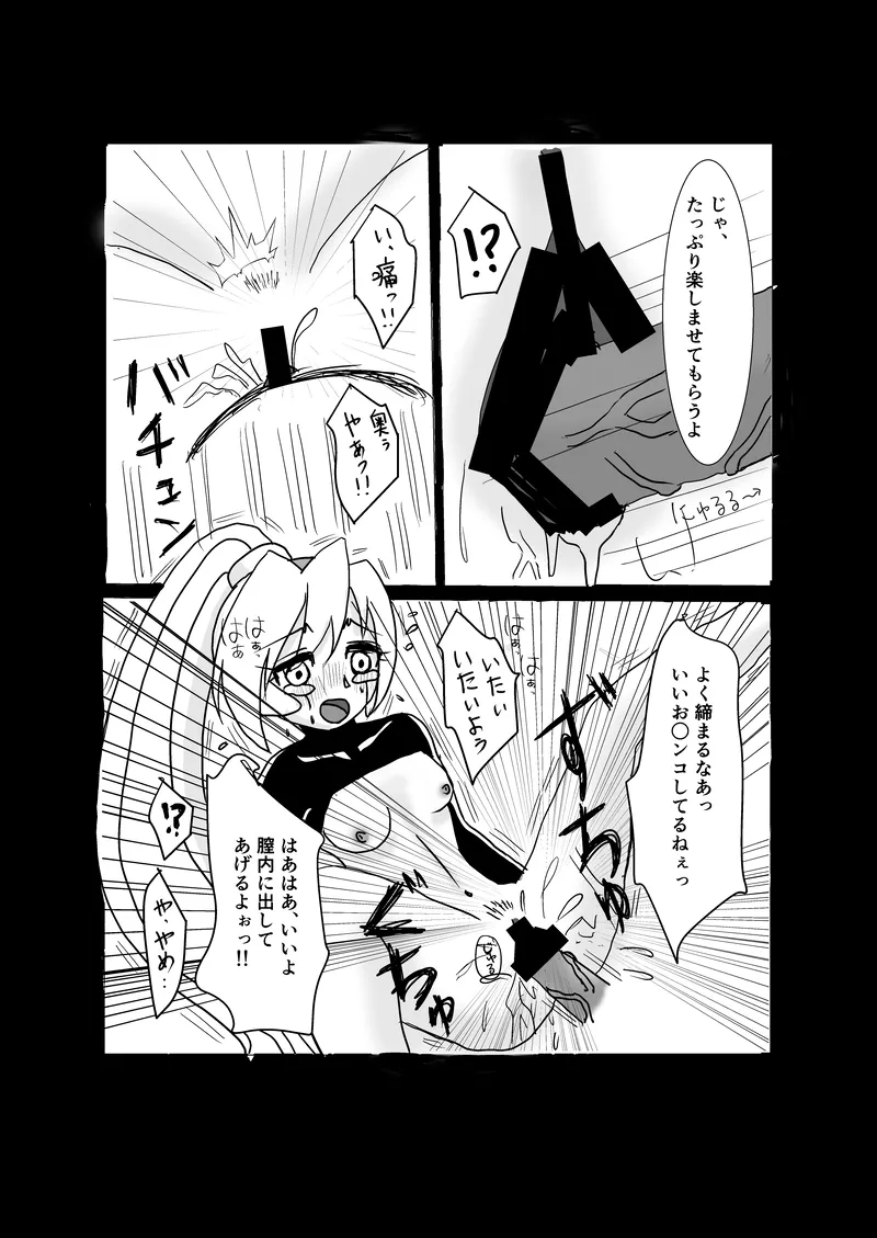 "Rockman Zero Ciel R18 Rape Manga" page 11 full