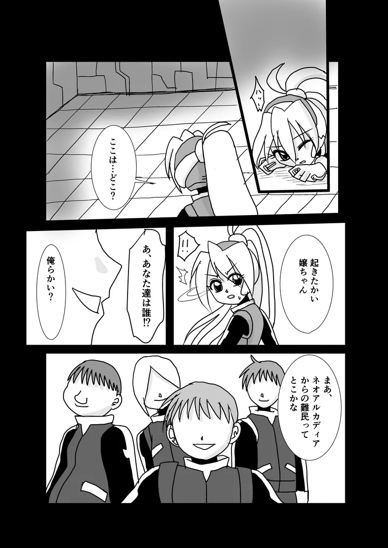 "Rockman Zero Ciel R18 Rape Manga" page 5 full