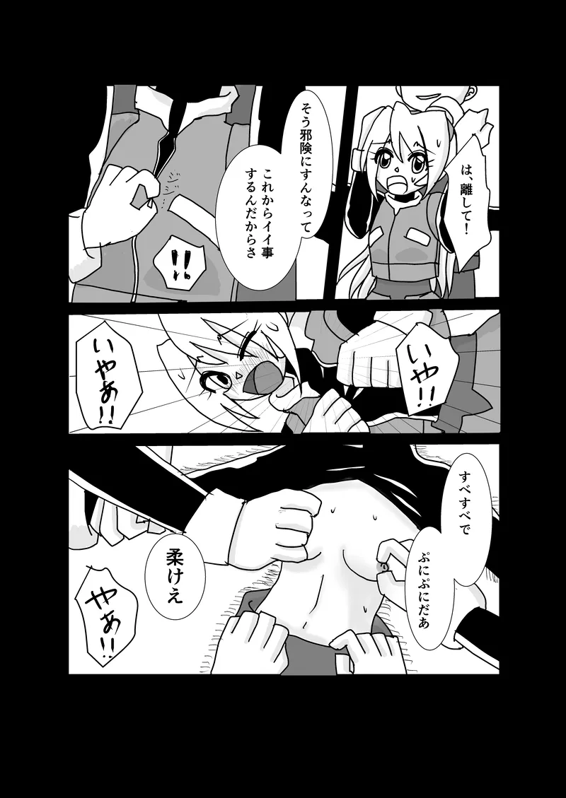 "Rockman Zero Ciel R18 Rape Manga" page 7 full