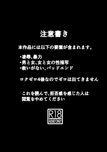 "Rockman Zero Ciel R18 Rape Manga" cover