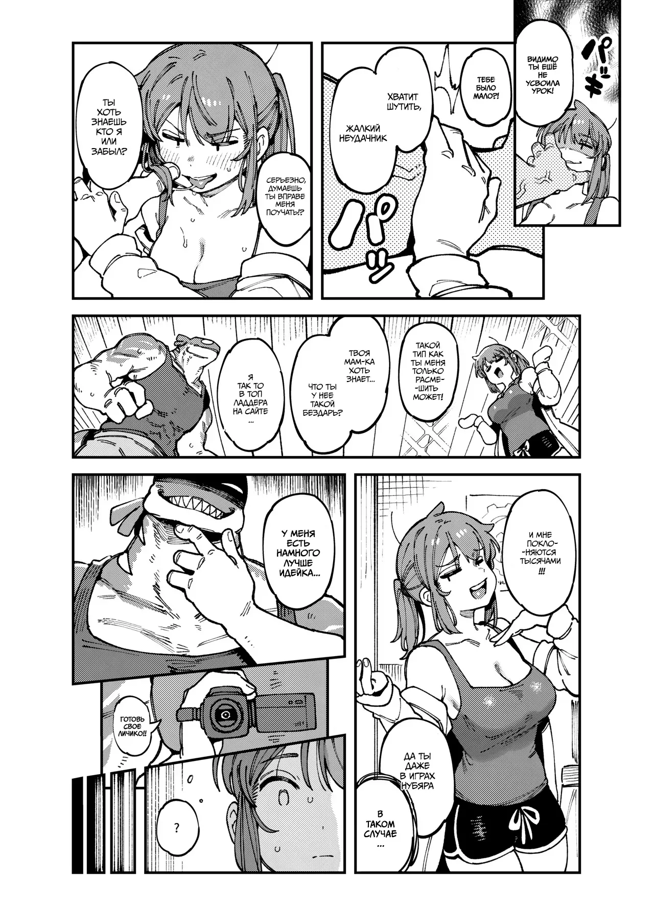 Watashi ni Konna Kuchi Kiite, Oya Gacha Shippai shita no ka | Как ты смеешь так со мной разговаривать, кто твоя мать? page 11 full