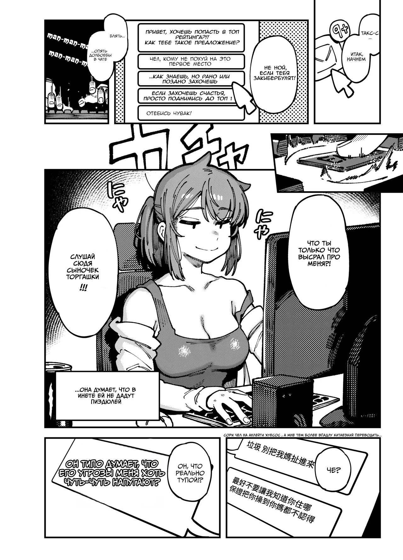 Watashi ni Konna Kuchi Kiite, Oya Gacha Shippai shita no ka | Как ты смеешь так со мной разговаривать, кто твоя мать? page 3 full