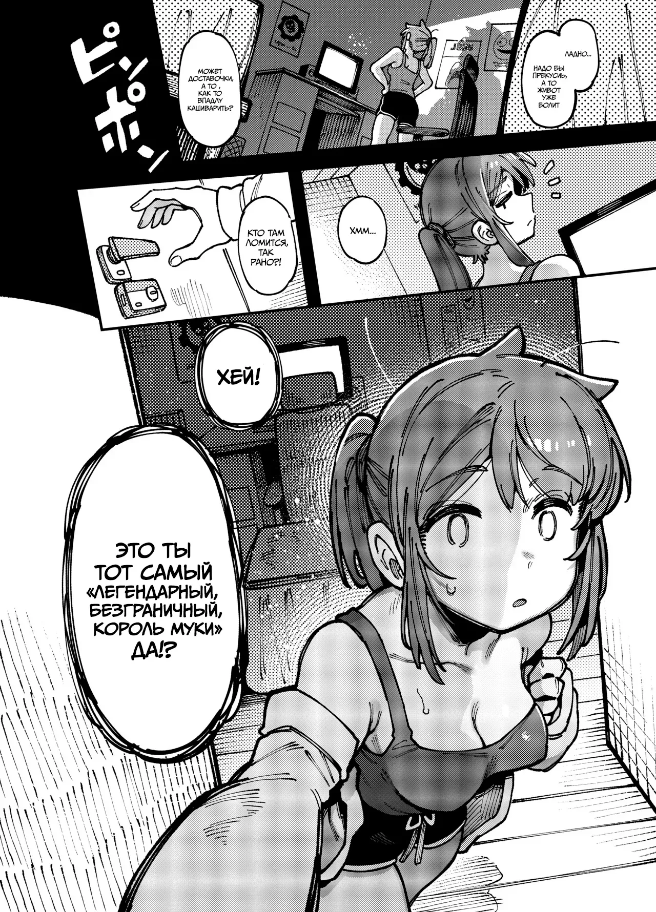 Watashi ni Konna Kuchi Kiite, Oya Gacha Shippai shita no ka | Как ты смеешь так со мной разговаривать, кто твоя мать? page 5 full