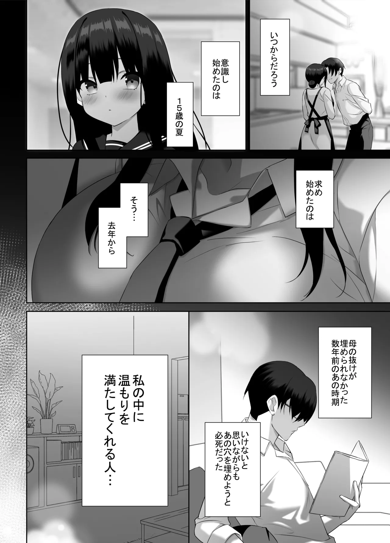 Kyonyuu JK ga Honki o Dashita Icha Love Honeymoon page 11 full