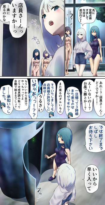 A girl came for regular maintenance on her love doll cover