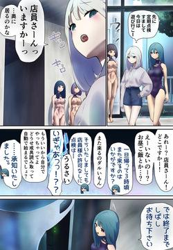 A girl came for regular maintenance on her love doll