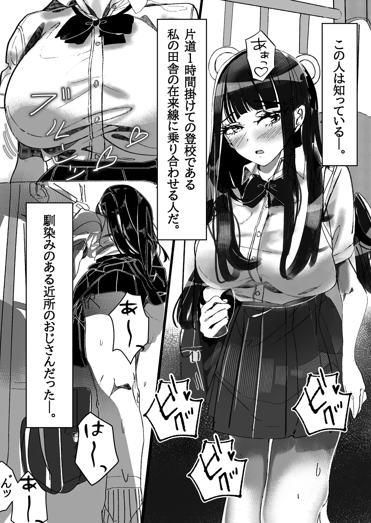 Seisyun Syouzyo ha Hana to Tiru page 11 full