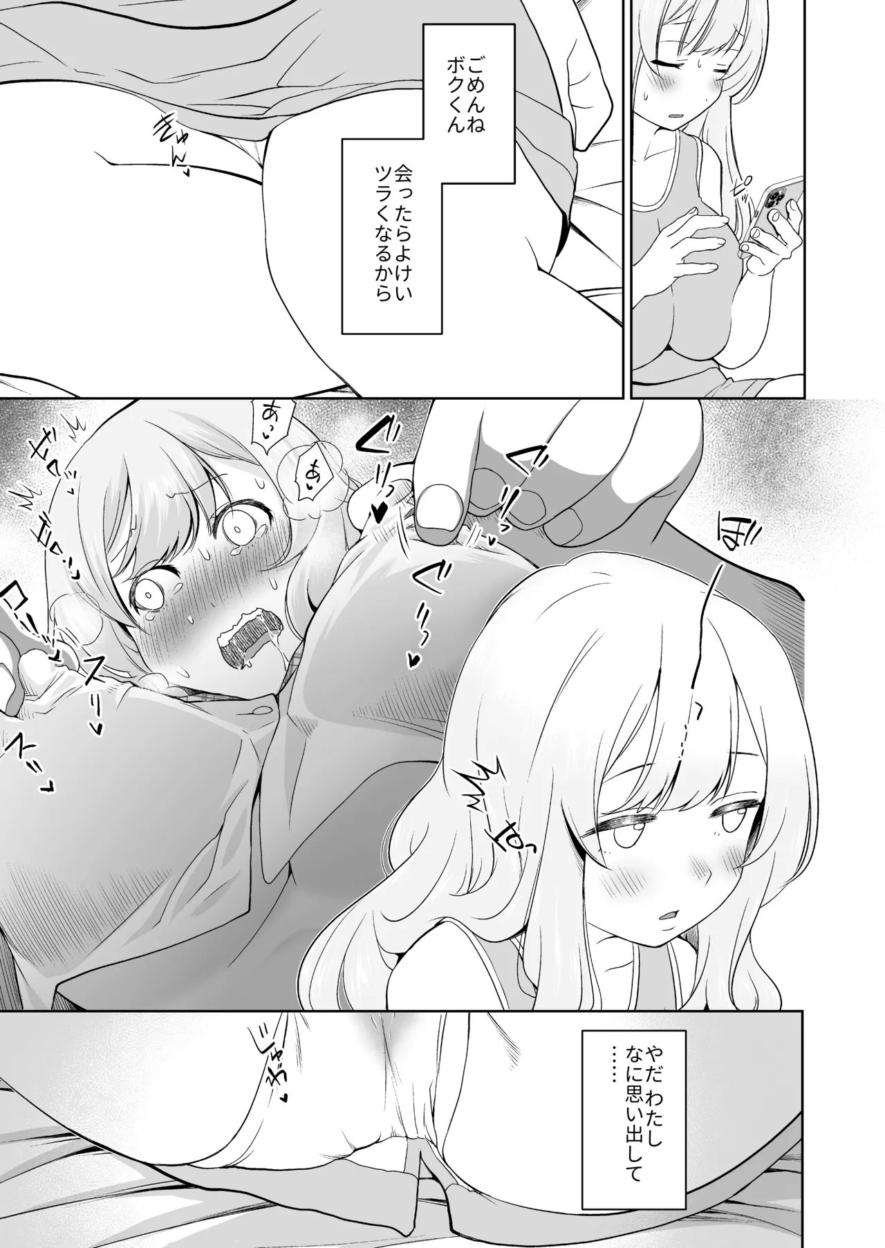 Do-M Senpai ga Seishori Iin ni Naru made page 11 full