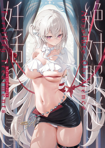 [Starship (Houkisei)] Zettai Fukujuu Ninkatsu - Absolute Obedience Fertility Treatments [Decensored] [Digital] cover