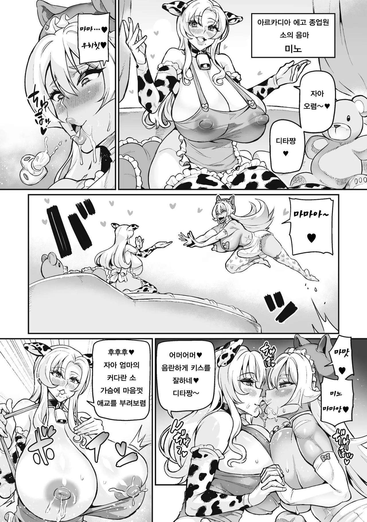 Venom Roses ~Kirei na Bara ni wa Doku ga Aru~ page 12 full