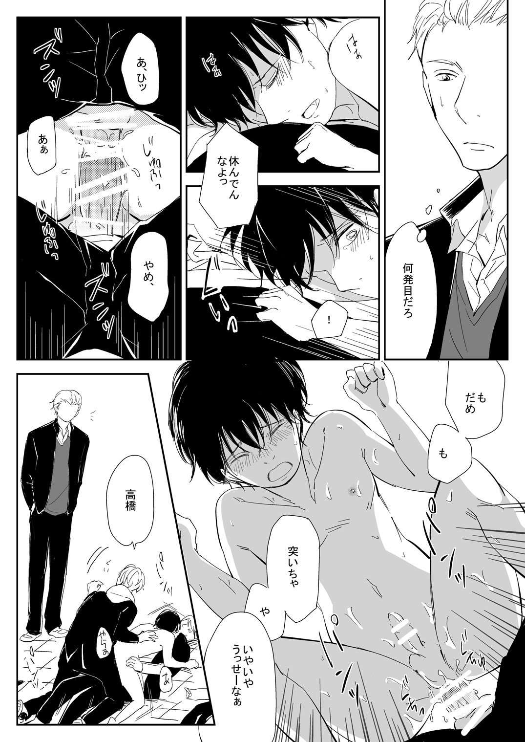 真面目な優等生の乱交現場を目撃した俺は… page 12 full