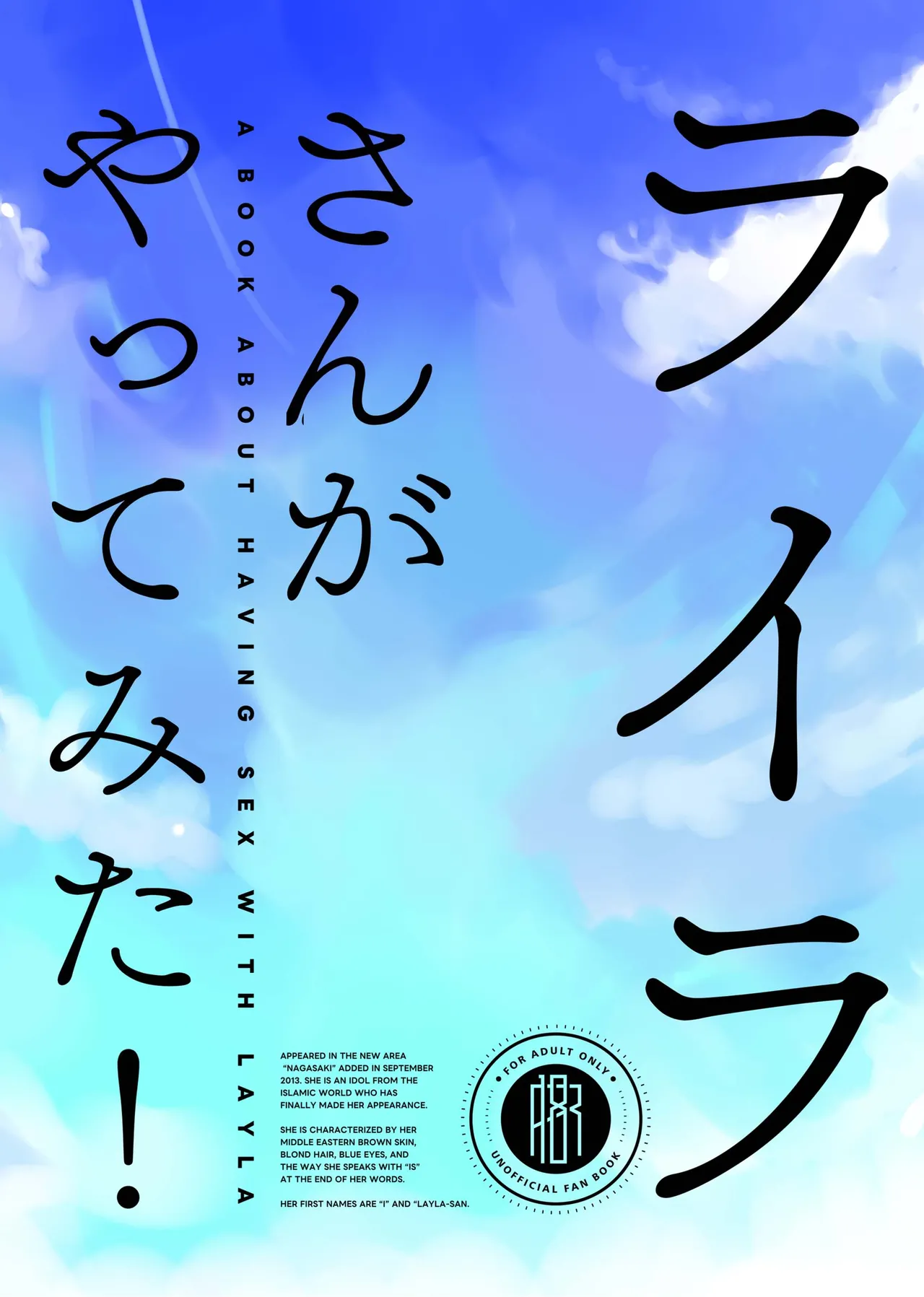 ライラさんがやってみた! page 11 full