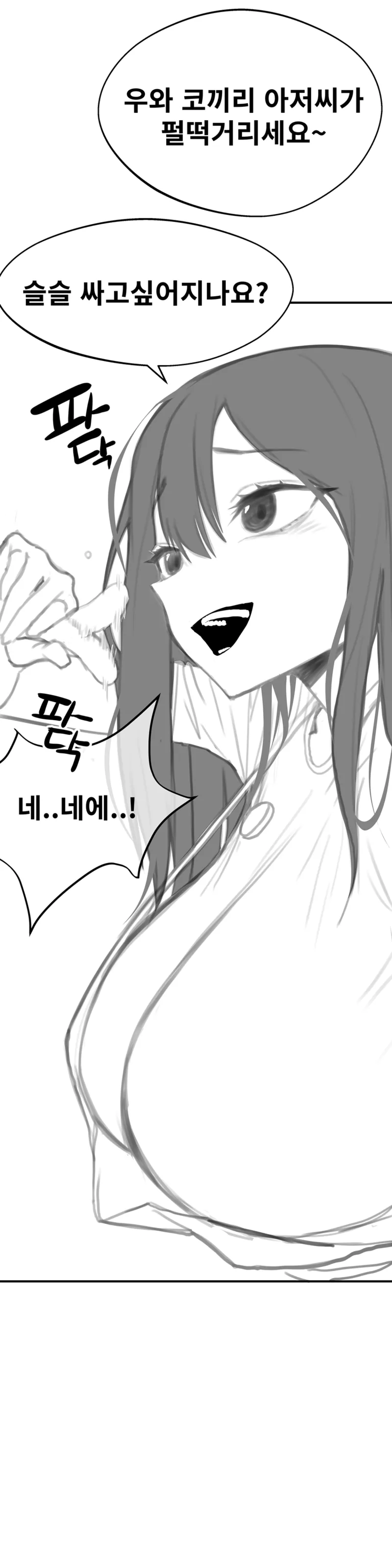 유치원에서 생긴 일 page 10 full
