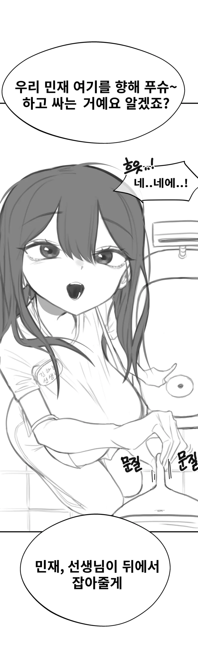유치원에서 생긴 일 page 11 full