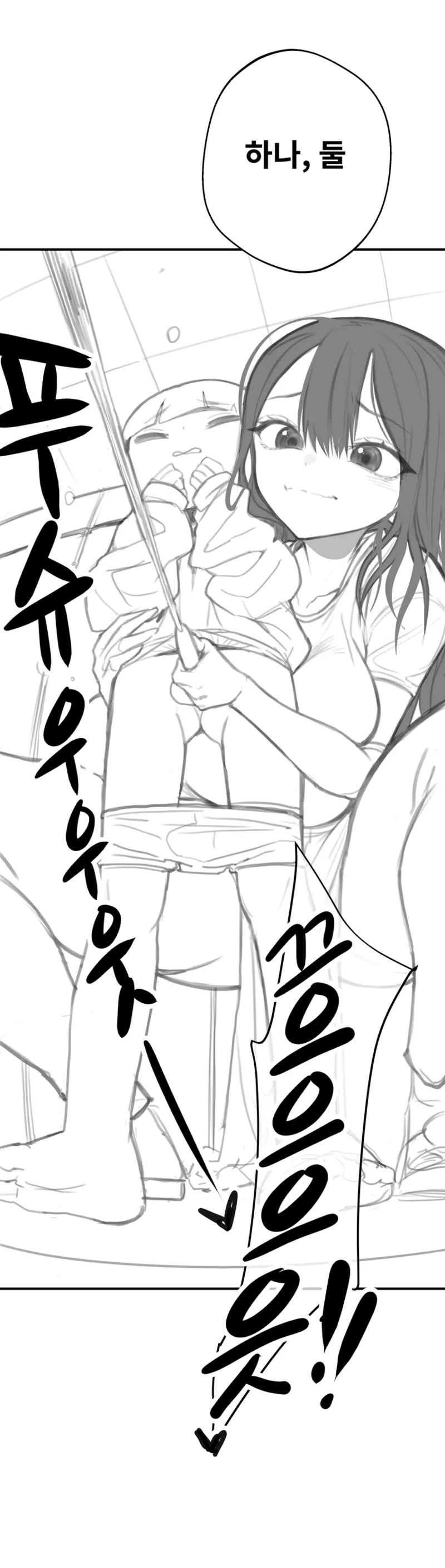유치원에서 생긴 일 page 12 full