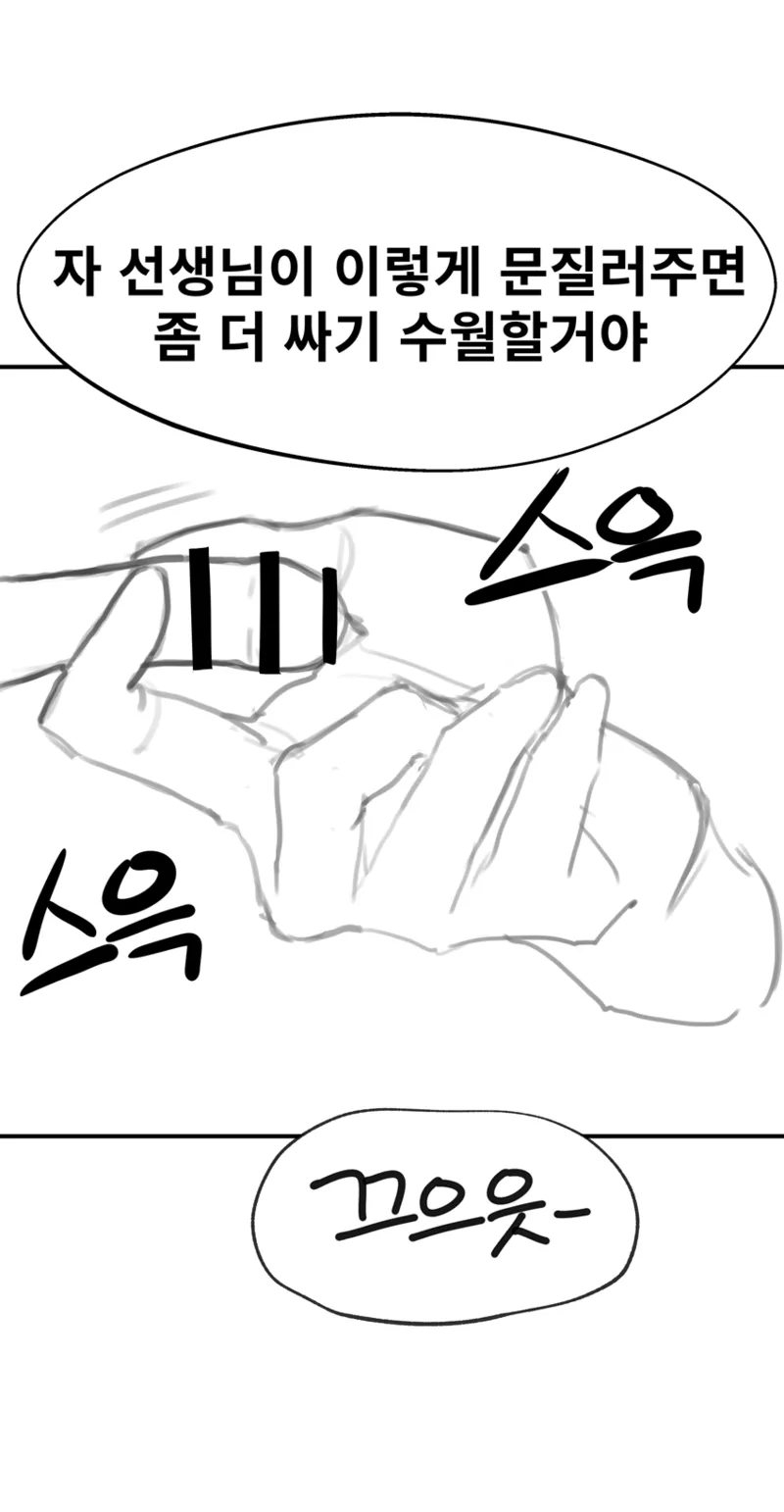 유치원에서 생긴 일 page 8 full