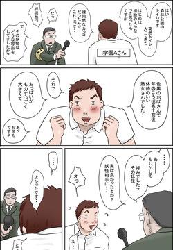 Shutsumotsu! Inyoku Kōbi Yōkai - Kōshū Toire no Yōkai