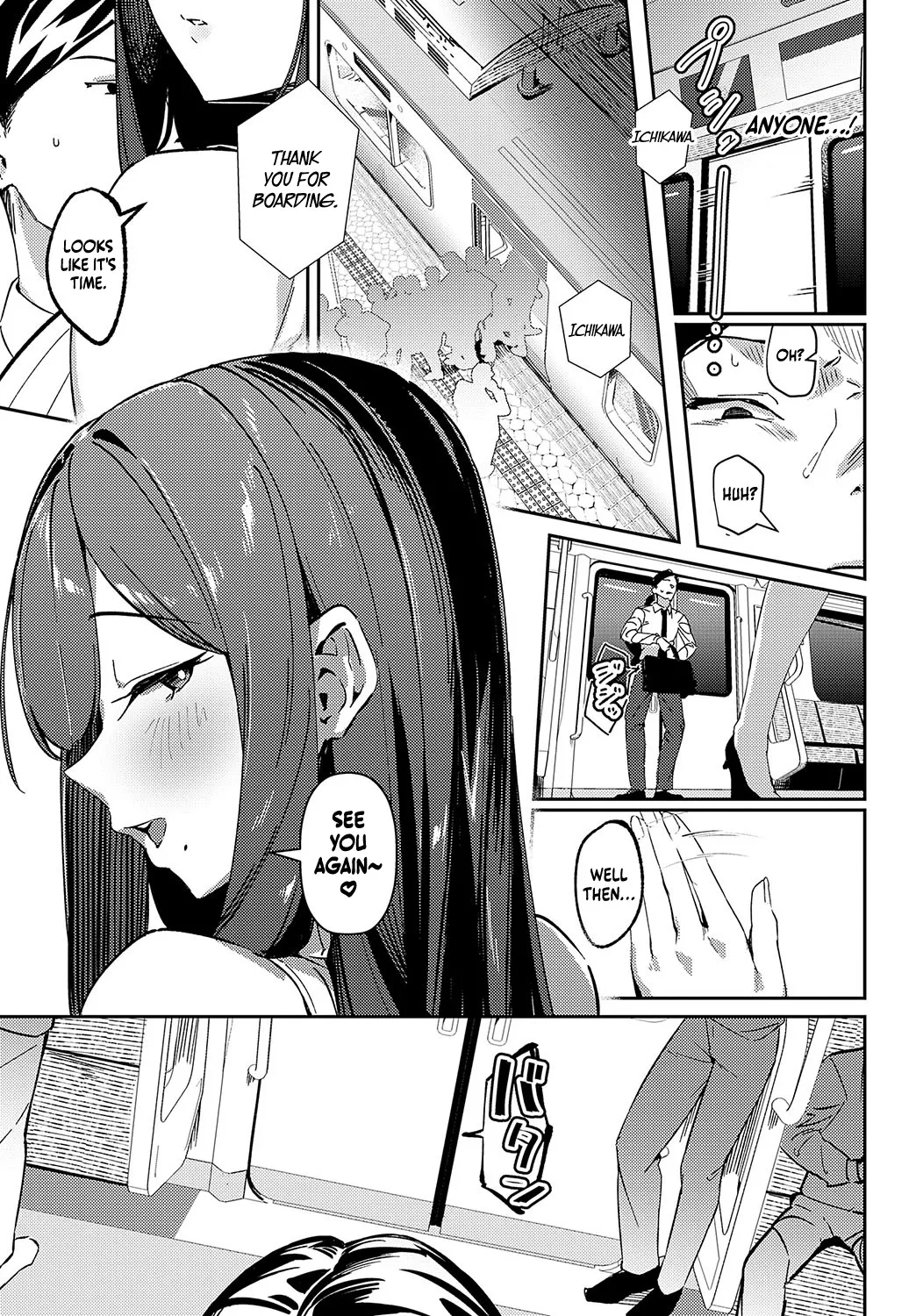 Shinshoku Subway page 11 full