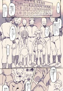 Arbeit ni Isoshimu Joshi Shougakuseis