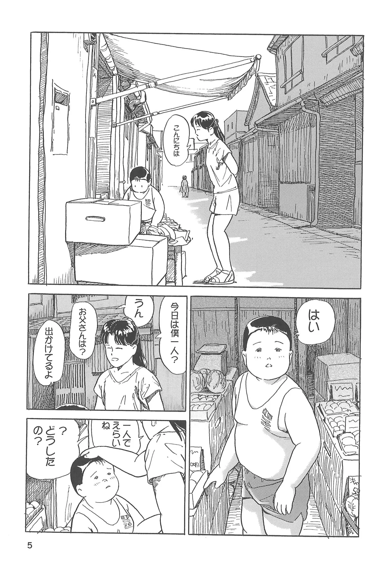 Seiyakusho page 7 full