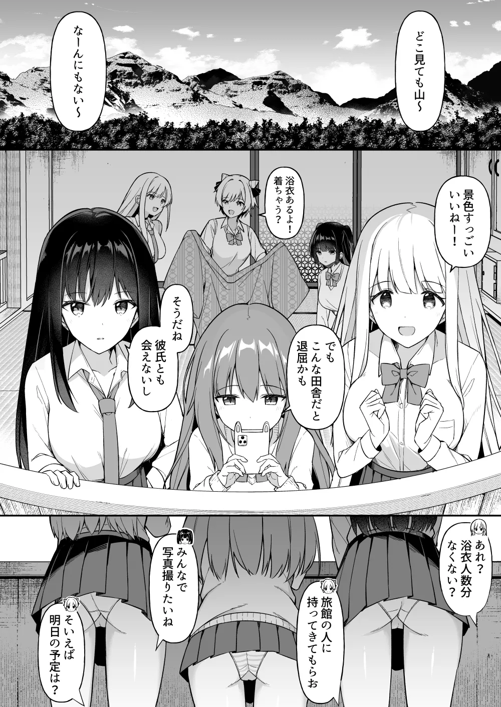 修学旅行で温泉旅館に来たギャル、仲居のデカちんぽでわからせ絶頂 page 3 full
