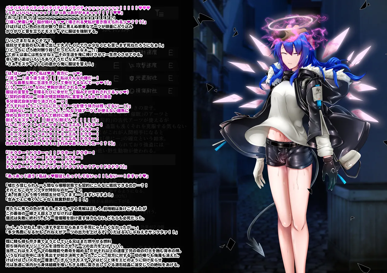 Tanuki Company 雑鱼のカsuみたいな催眠アーツで敌堕ちするモsuティマさん page 11 full