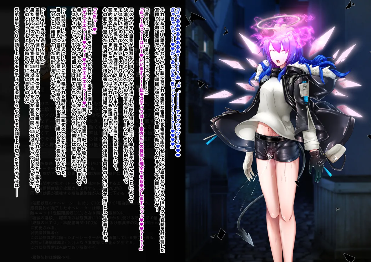 Tanuki Company 雑鱼のカsuみたいな催眠アーツで敌堕ちするモsuティマさん page 12 full