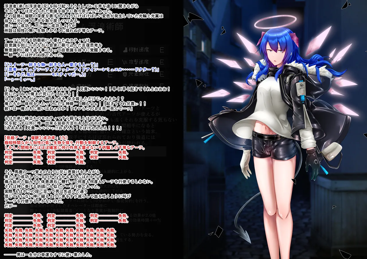 Tanuki Company 雑鱼のカsuみたいな催眠アーツで敌堕ちするモsuティマさん page 6 full