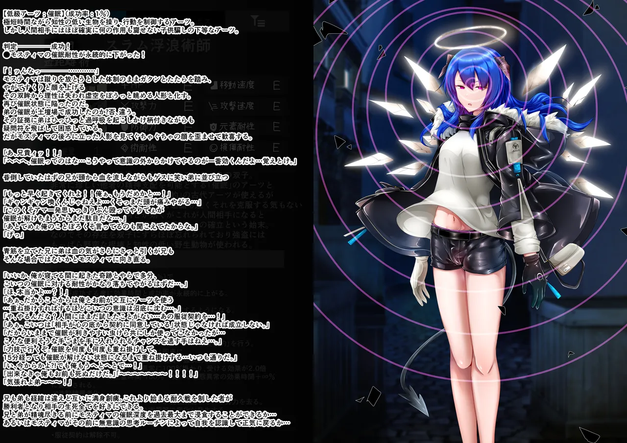 Tanuki Company 雑鱼のカsuみたいな催眠アーツで敌堕ちするモsuティマさん page 8 full