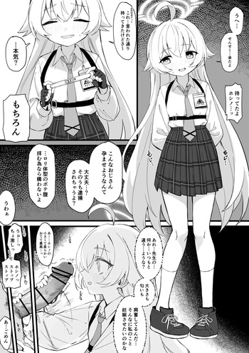 [Chiizu Ore] Takanashi Hoshino Kozukuri Manga (Blue Archive) cover