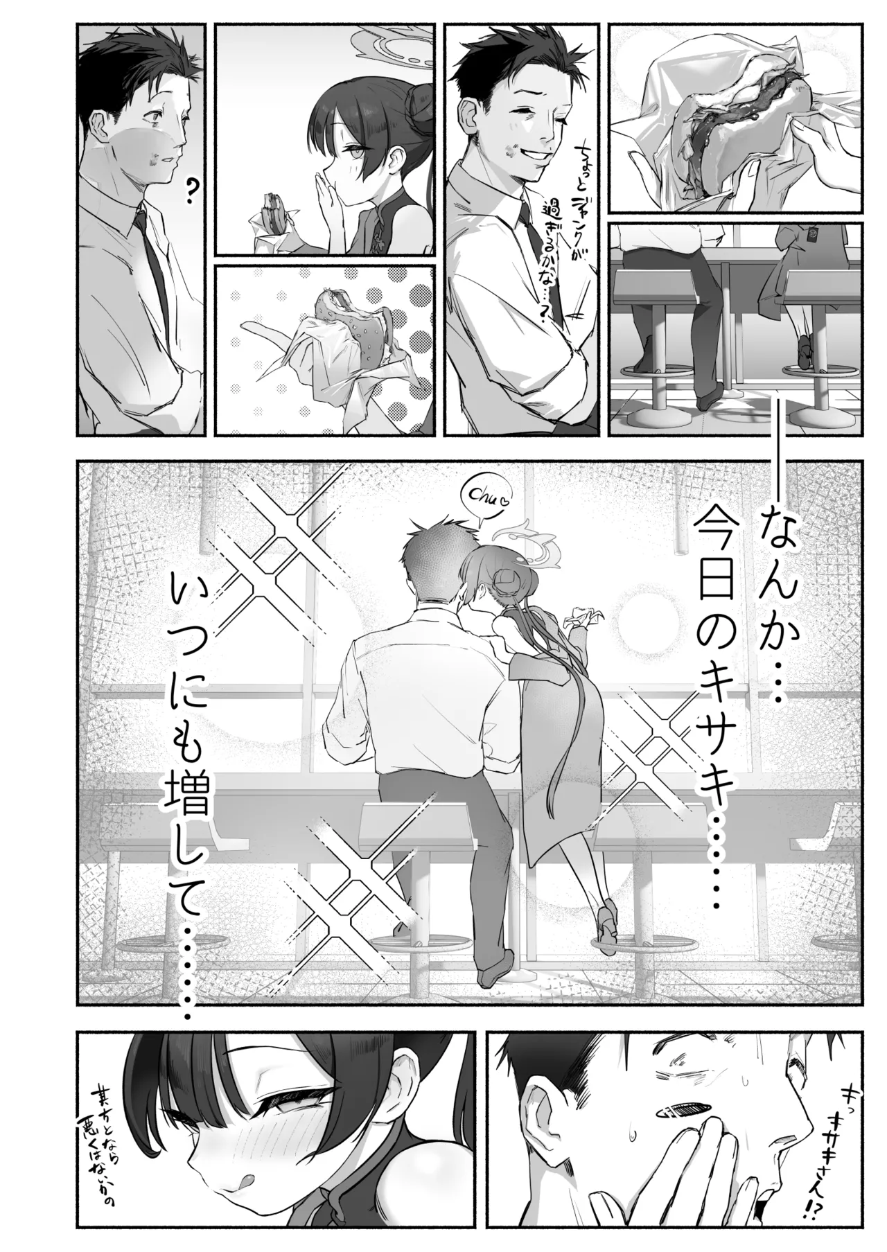 Ryū no Hanahikirai: ‘Mizu o Mukete’ Ikō no Genshi page 11 full