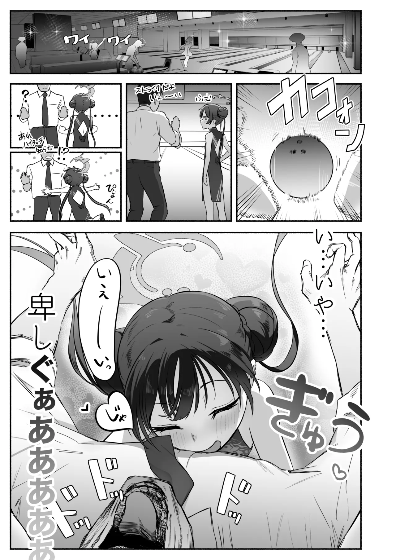 Ryū no Hanahikirai: ‘Mizu o Mukete’ Ikō no Genshi page 12 full
