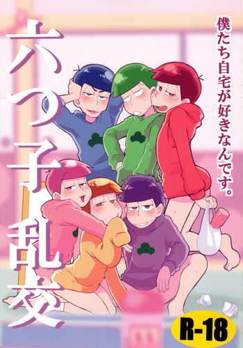 [INUMERY Koutei Mikado] Orgie de sextuplés (Osomatsu-san) [French] cover