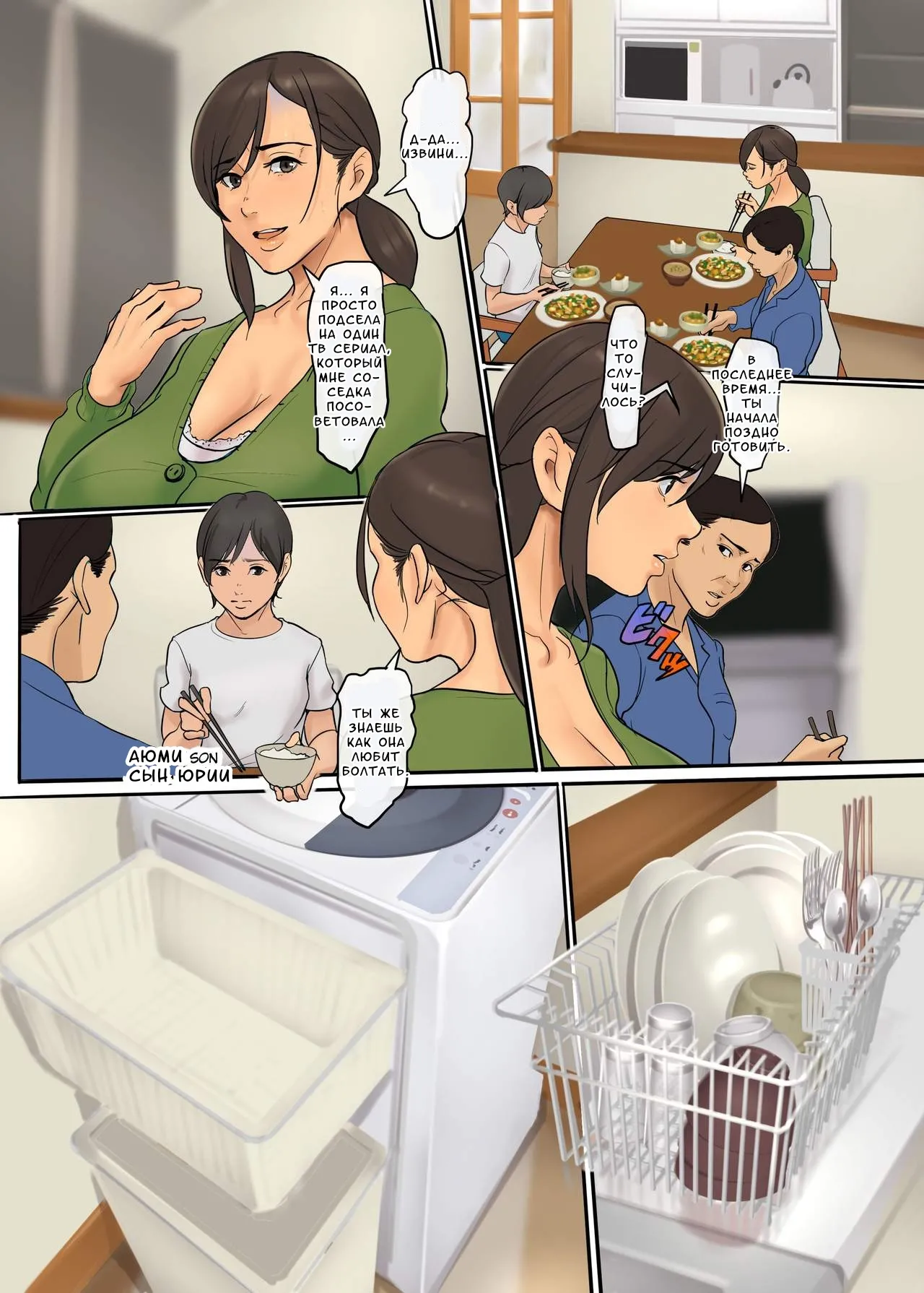 Ikenie no Haha 2-wa | Жертвующая мать 2 page 5 full