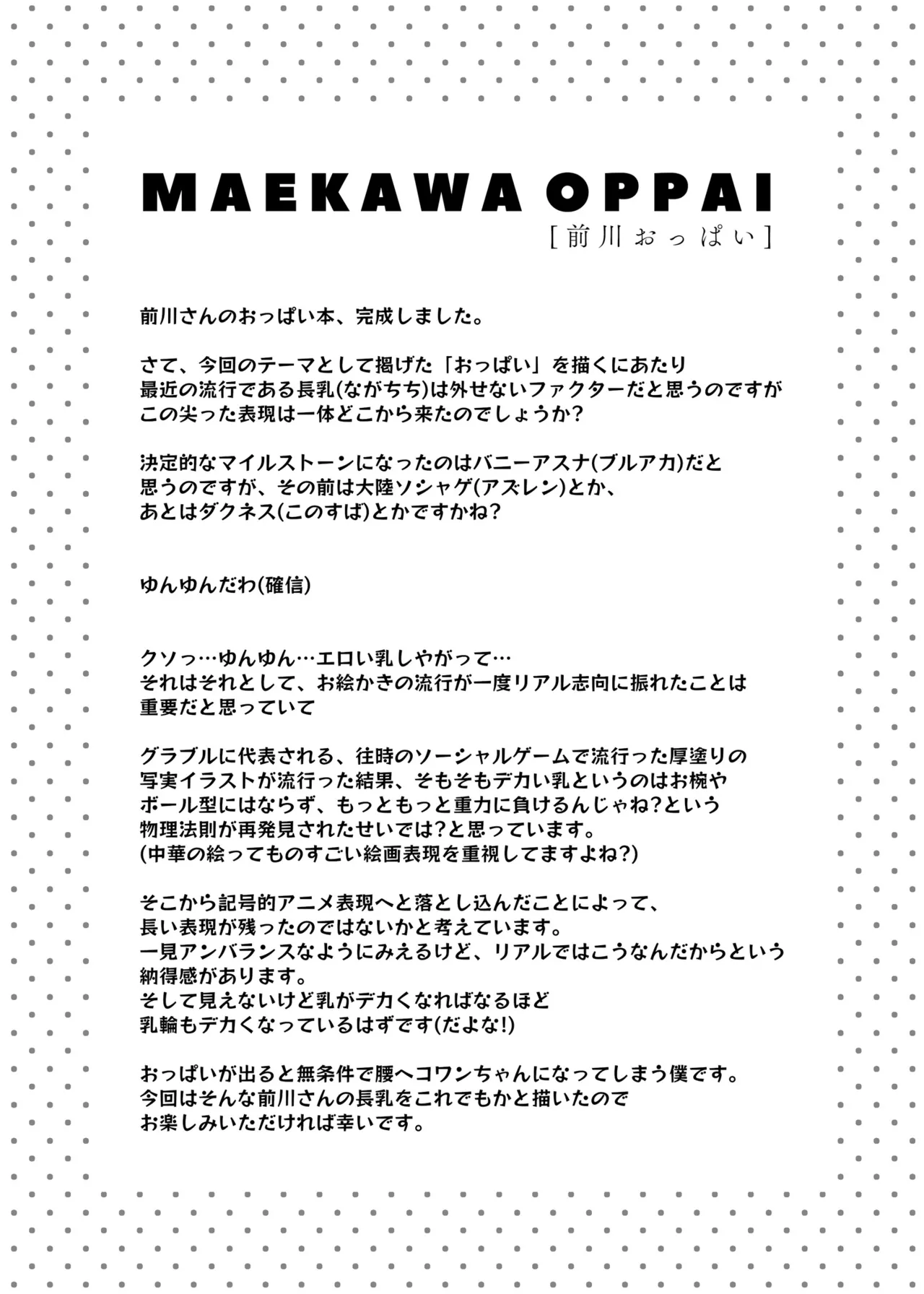 MAEKAWA OPPAI page 3 full