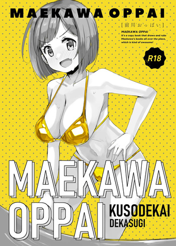 [cloudair (Katsuto)] MAEKAWA OPPAI (THE IDOLM@STER CINDERELLA GIRLS) [Digital] cover