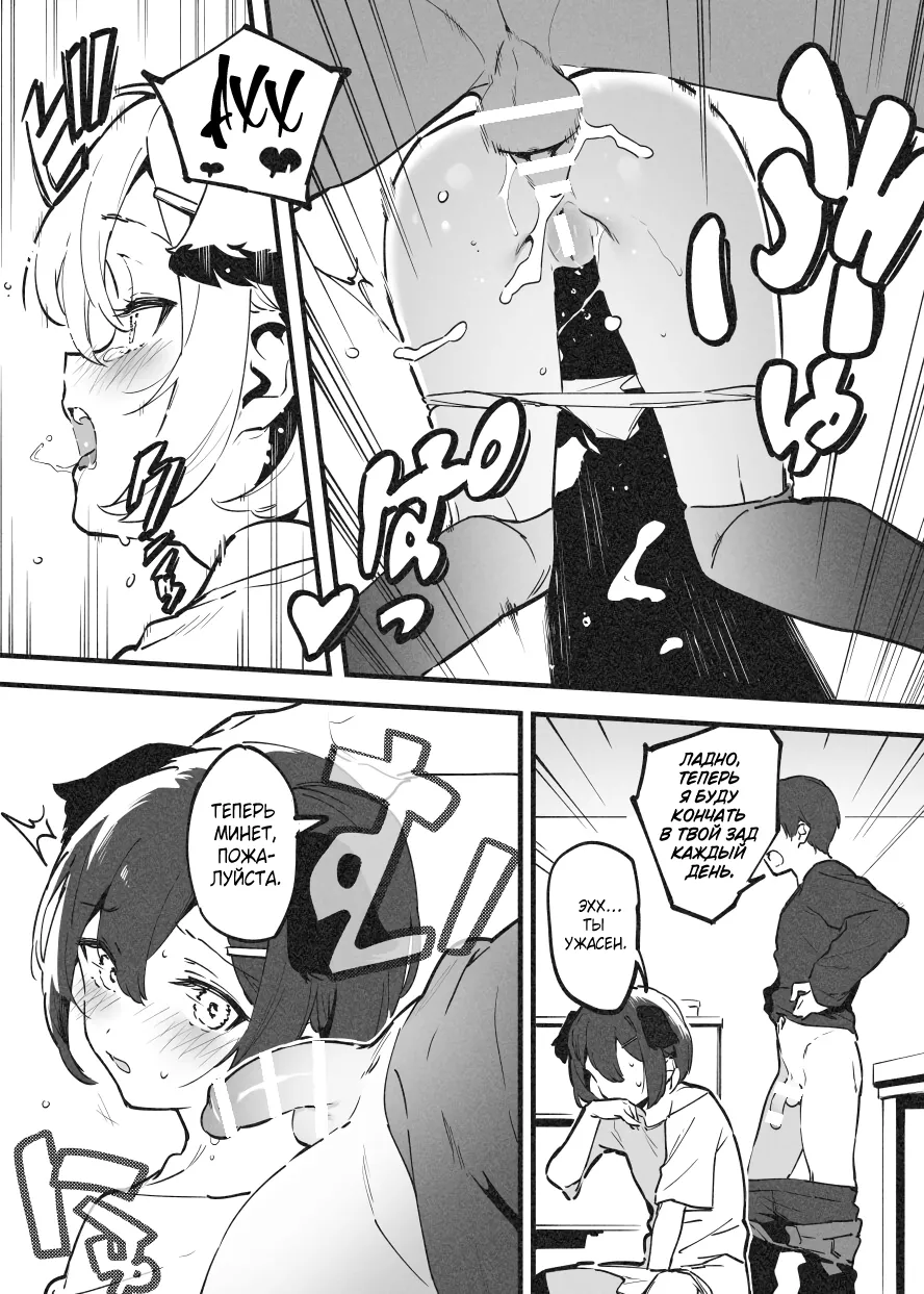 Anakime 1 | Анакиме 1 page 12 full